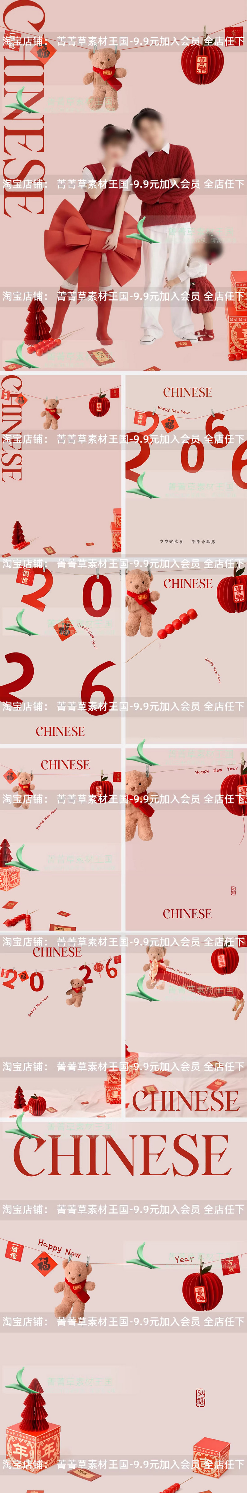 PSD-6579, Bộ 9 file psd ghép ảnh studi ogia đình tết 2026 Bính Ngọ phong cách Trung Hoa gấu nhỏ thiết kế hậu kỳ chuyên nghiệp (1)