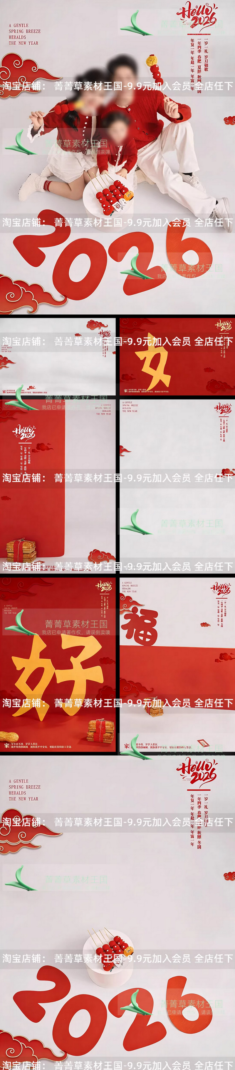 PSD 8648, Bộ 7 file psd chụp ảnh chân dung gia đình năm mới tết 2026 năm Bính Ngọ thiết kế hậu kỳ chuyên nghiệp cho studio ảnh (2)