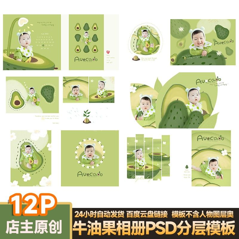 Album-9931, bộ 12 PSD mẫu album trẻ em chủ đề quả bơ màu xanh phiên bản vuông 25x25