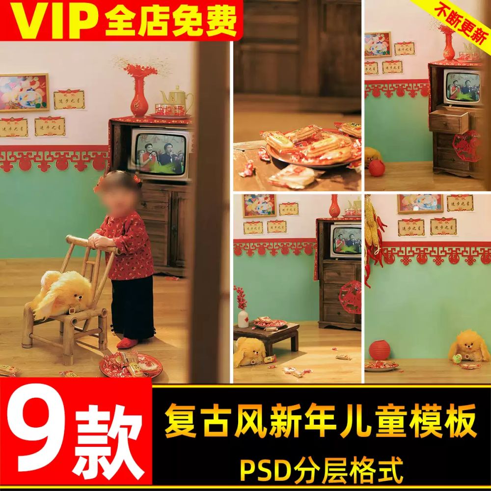 Bộ 9 PSD mẫu chụp Tết phong cách retro thập niên 80 cho ảnh trẻ em