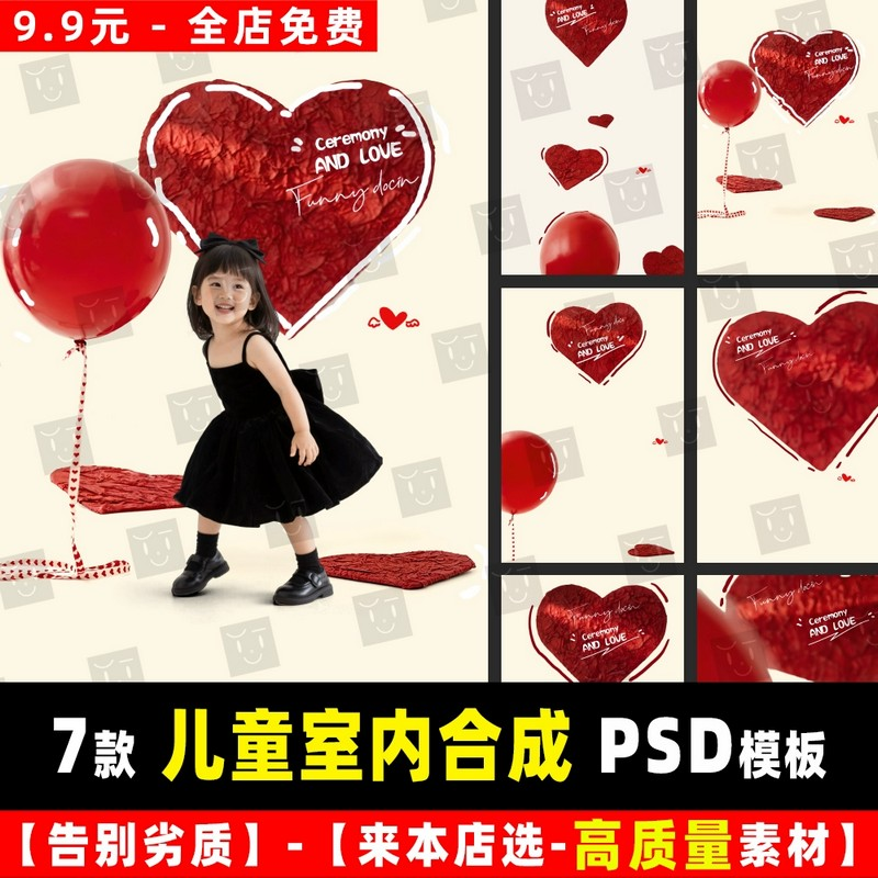 G113, Bộ 7 PSD chất liệu thiết kế studio nền bóng bay trái tim màu đỏ hoạt hình dễ thương cho ảnh gia đình cha mẹ và con cái
