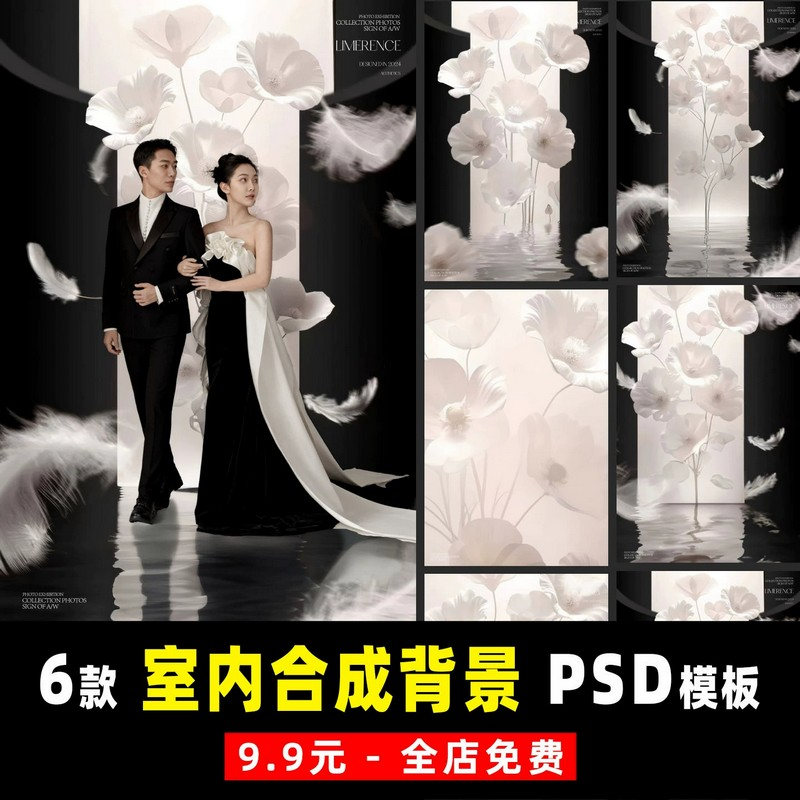 G144, Bộ 6 PSD vật liệu thiết kế cho ảnh cưới họa tiết hoa gợn sóng và bóng đổ màu trắng phong cách Vera style studio trong nhà