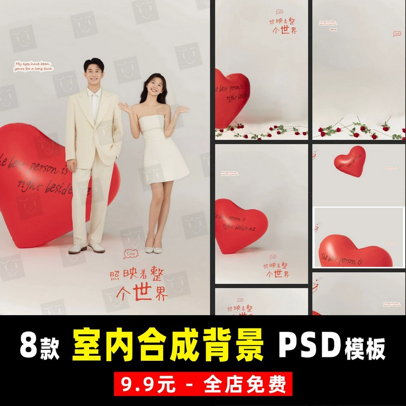 G149, Bộ 8 PSD mẫu nền hoa hồng và bóng bay hình trái tim phong cách Hàn Quốc dễ thương dành cho ảnh cặp đôi, ảnh cưới