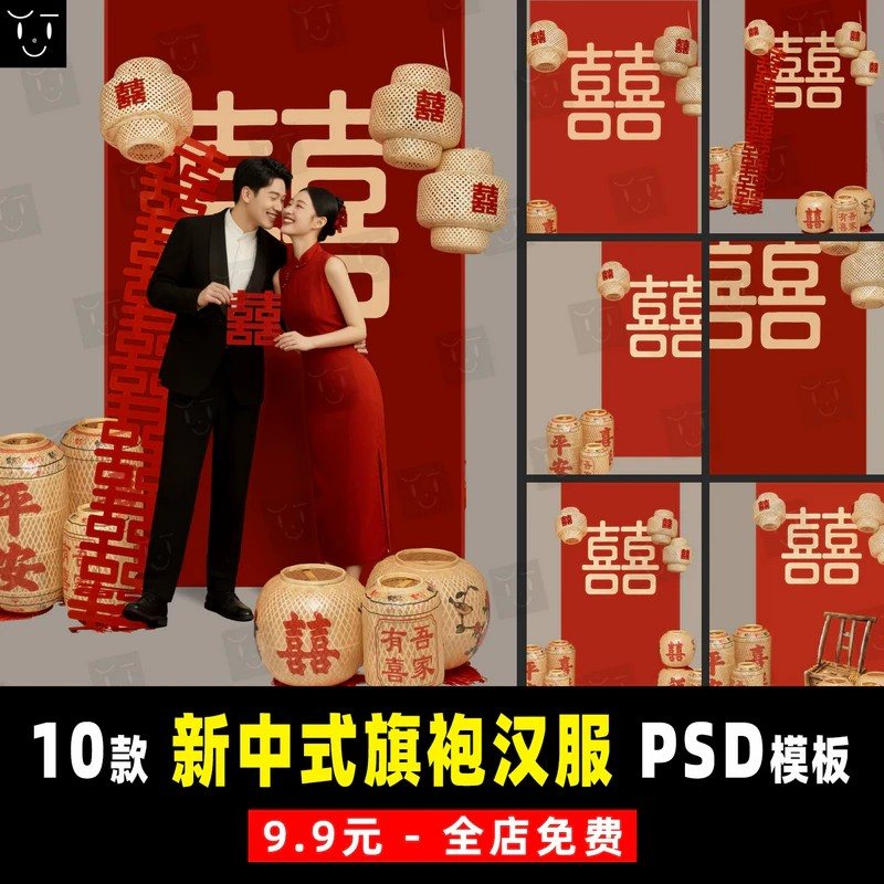 G161, Bộ 10 PSD background thiết kế ảnh cưới theo phong cách cổ điển mới của Trung Hoa ghép ảnh cưới cổ trang sườn xám