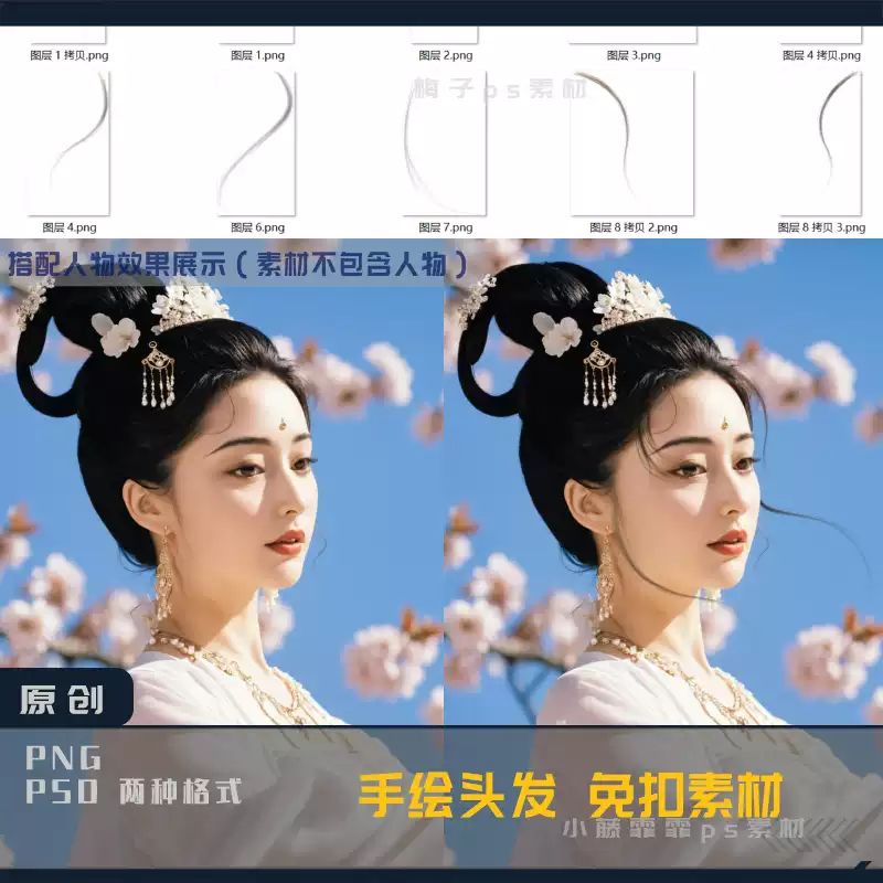 PNG-15788, Bộ PNG tóc mai cổ trang, tóc con và tóc tơ mảnh dùng ghép ảnh