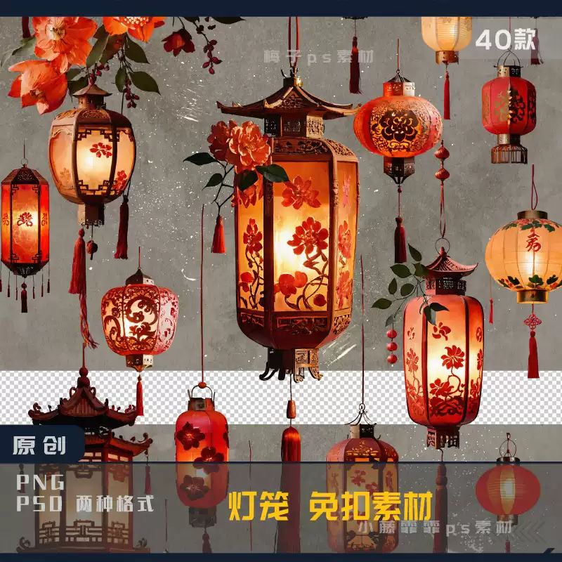 PNG-21413, 3[png-098-2] Miễn phí đèn lồng lễ hội màu đỏ phong cách kinh dị Trung Quốc phong cách kinh dị Thiết kế năm mới miễn phí tài liệu ps