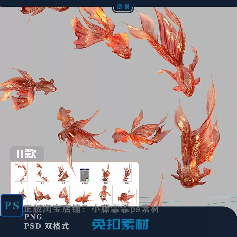 PNG-37481, [png-168-1] Cảnh đêm cá vàng koi phong cách cổ xưa Hanfu thiết kế nguyên bản chất liệu ps