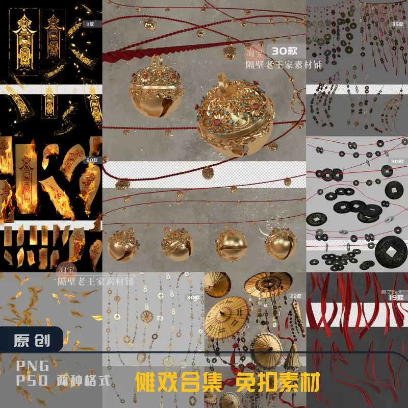 PNG-58843, [Bộ sưu tập] png nguyên bản Nuo opera linh mục cao cấp ảnh bùa hộ mệnh kinh dị Trung Quốc chuông đồng xu khóa miễn phí vật liệu ps