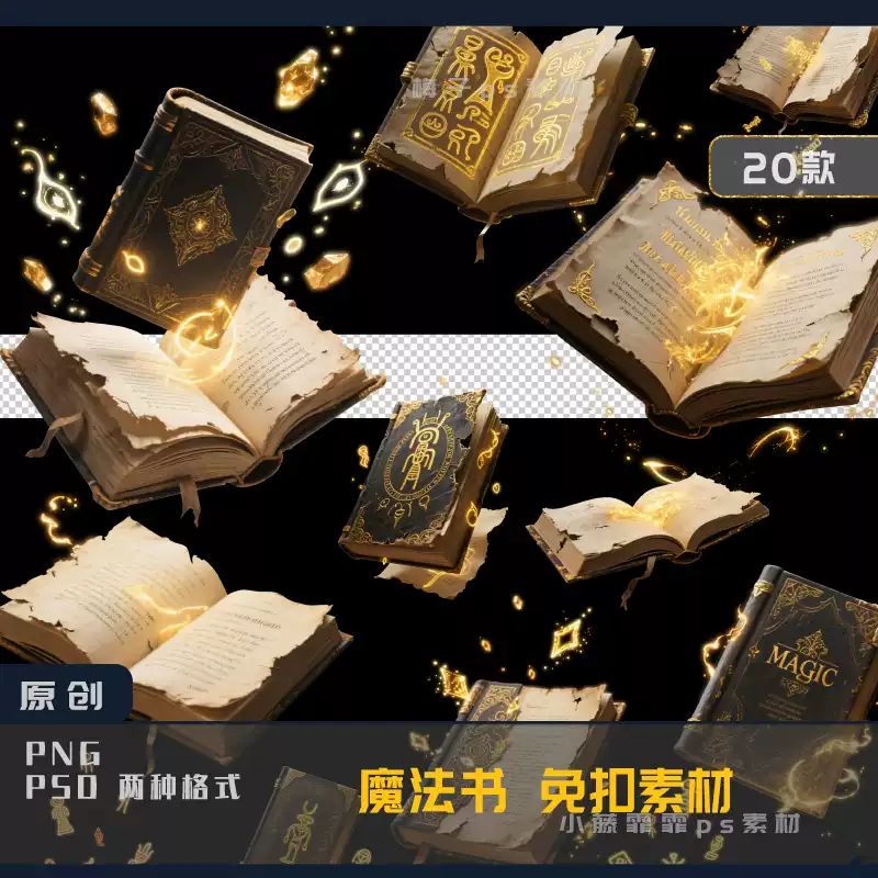PNG-72455, 3[png-138-1]Cuốn sách ma thuật hiệu ứng đặc biệt phù thủy Harry Potter cos chất liệu ps thiết kế không khóa