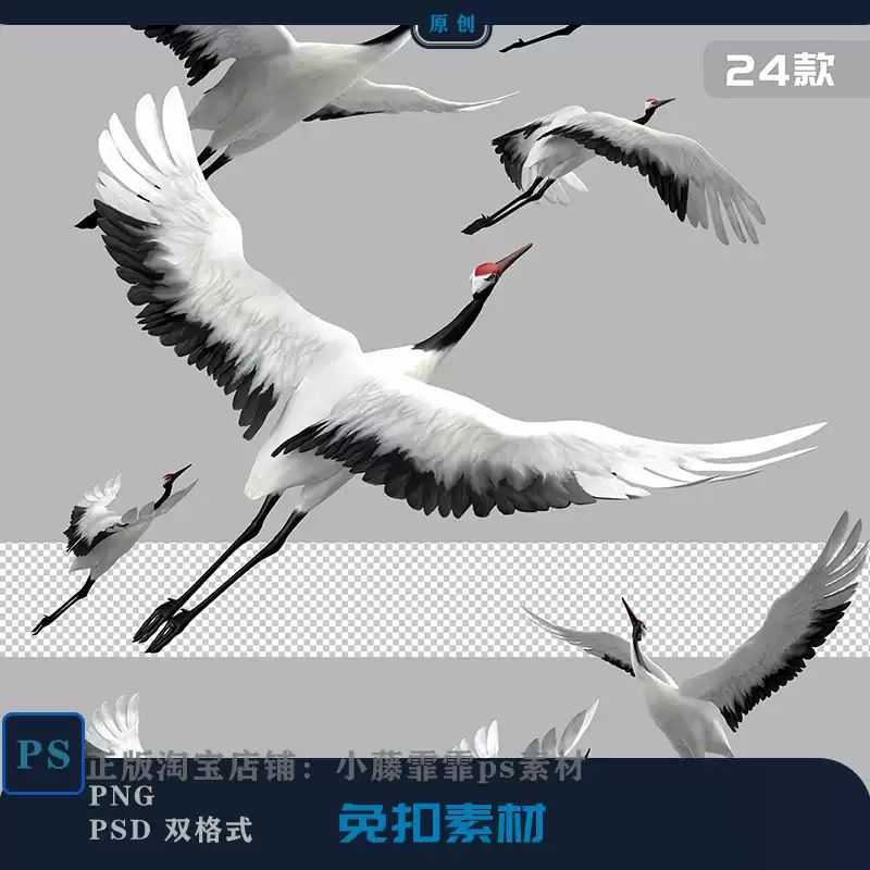 PNG-85480, [png-159] Miễn phí vật liệu ps hạc trắng phong cách cổ xưa
