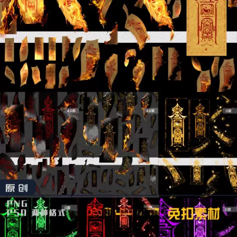 PNG-96135, 3[png-101]Bùa phát sáng đang cháy của linh mục cao cấp kinh dị gốc Trung Quốc Nuo opera miễn phí cho tài liệu PS xử lý hậu kỳ