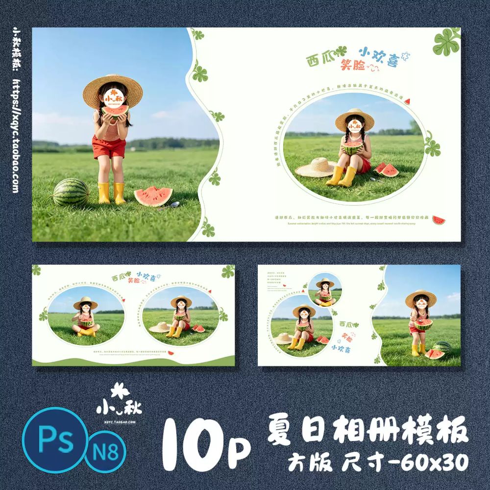 PSD-02165, Bộ 10 PSD album vuông trẻ em dưa hấu mùa hè, ghép ảnh cha mẹ và bé