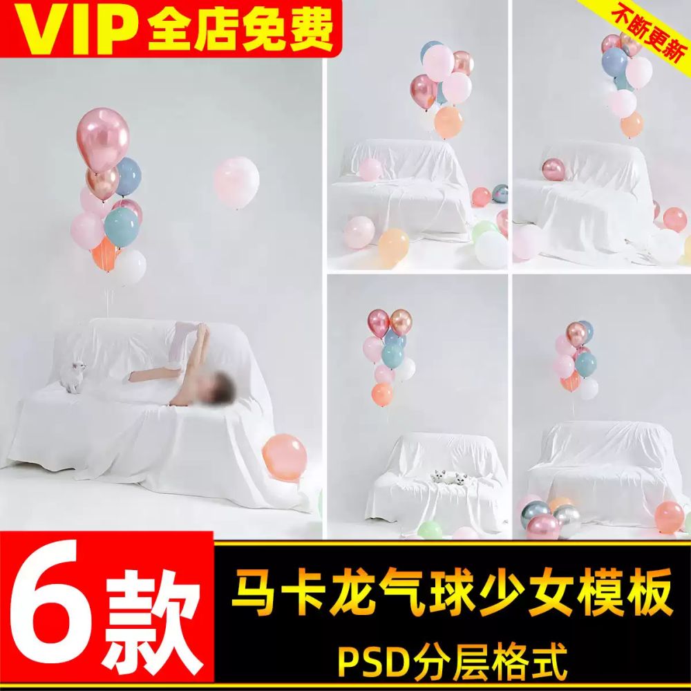 PSD-08746, Bộ 6 PSD thiết kế ảnh bé gái chủ đề bóng bay macaron phong cách tối giản