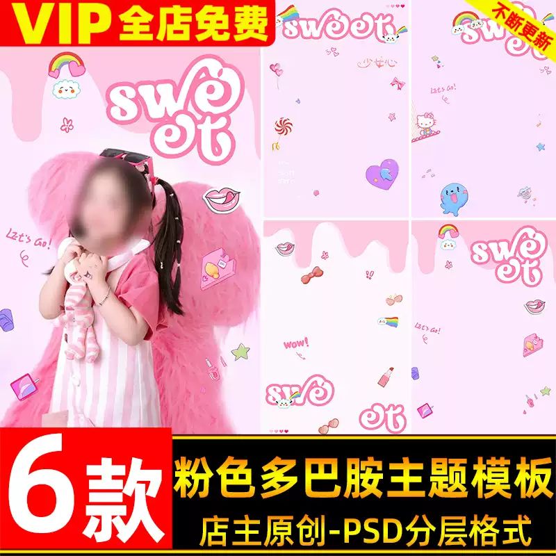 PSD-17055, Bộ 6 PSD phông nền trẻ em chủ đề dopamine hồng mùa hè studio