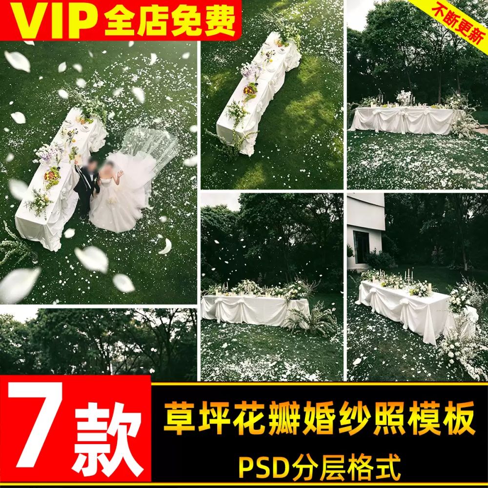 PSD-17328, Bộ PSD phông nền đám cưới ngoài trời bãi cỏ, cánh hoa và hiệu ứng gió phong cách tự nhiên