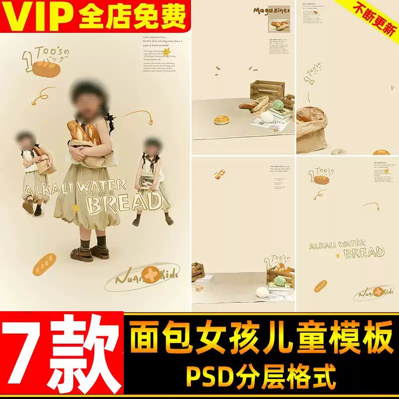 PSD-19035, Bộ 7 PSD thiết kế ảnh bé gái chủ đề tiệm bánh tông be phong cách tối giản