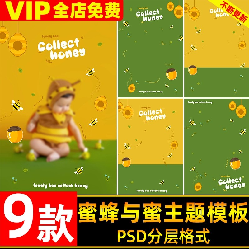 PSD-2364, Bộ 9 PSD mẫu thiết kế ảnh em bé studio chủ đề ong và mật ong mùa xuân tinh nghịch dễ thương