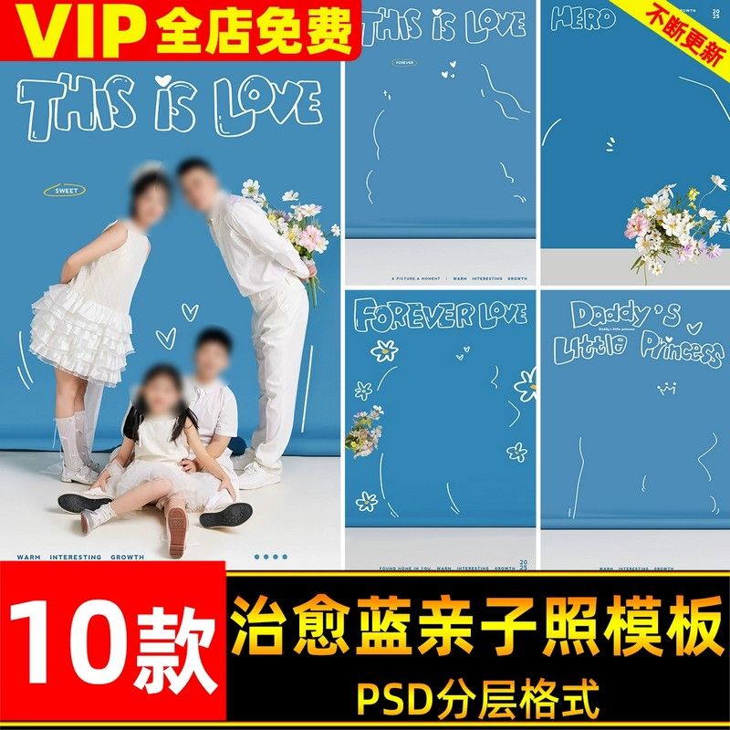 PSD-3105, Bộ 10 PSD thiết kế ảnh gia đình chủ đề tông xanh phong cách vẽ tay