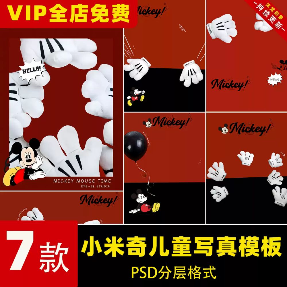 PSD-34434, Bộ 7 PSD album ảnh em bé chủ đề mùa hè Dopamine, phong cách hoạt hình vẽ tay graffiti