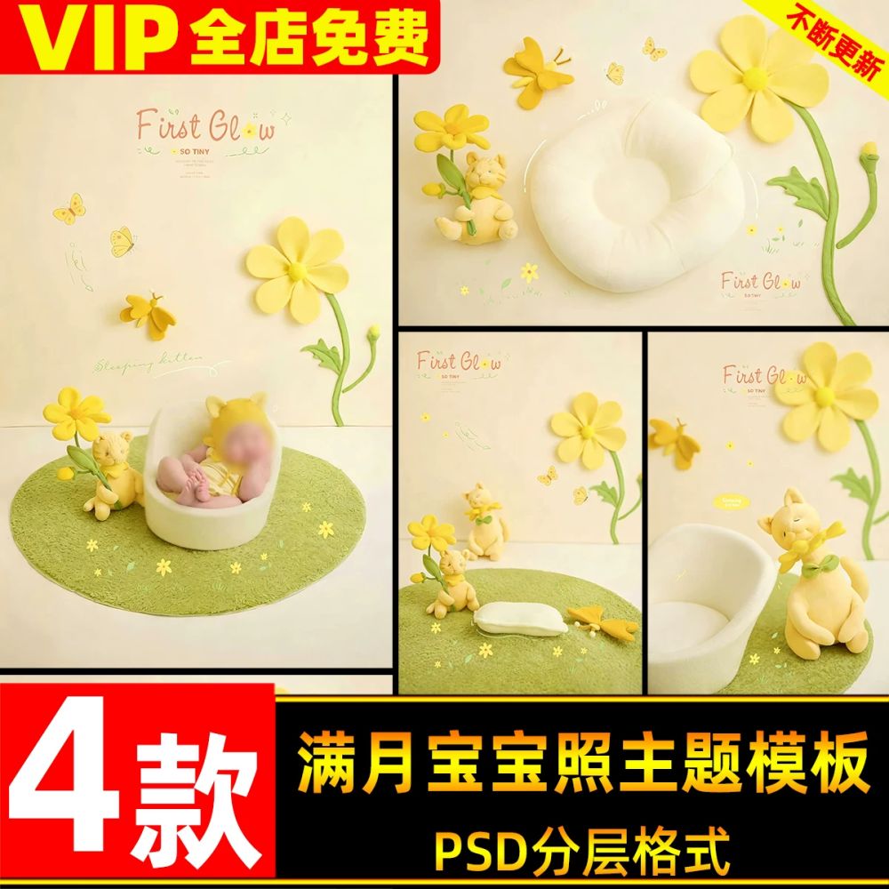 PSD-38561, Bộ 4 PSD thiết kế ảnh bé sơ sinh đầy tháng chủ đề hoa nở tông vàng dịu nhẹ, ghép ảnh Photoshop