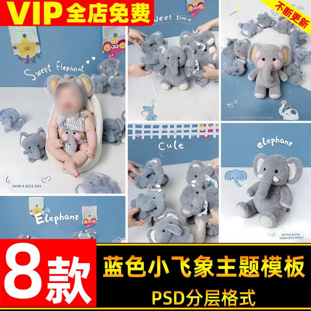 PSD-38930, Bộ 8 PSD thiết kế ảnh bé 100 ngày chủ đề voi con tông xanh dễ thương