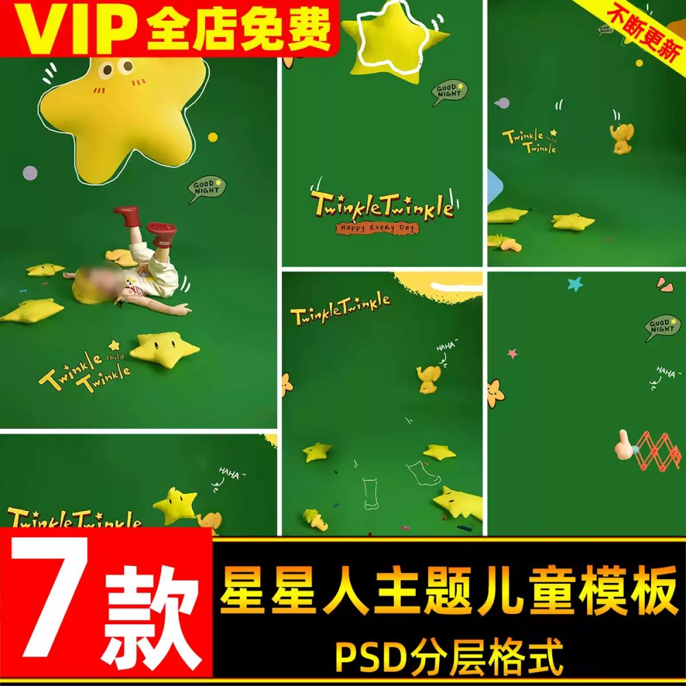 PSD-39801, Bộ 7 PSD thiết kế ảnh trẻ em chủ đề ngôi sao tông xanh lá dễ thương