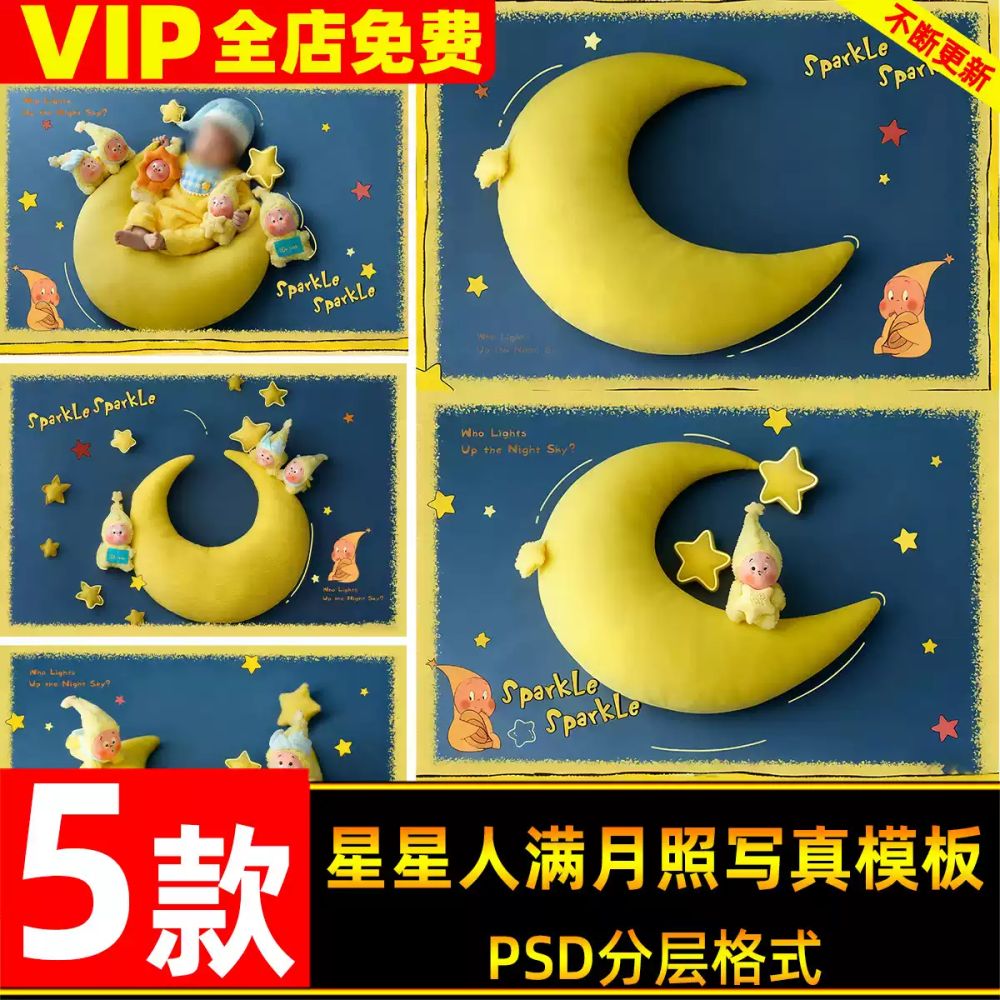 PSD-42007, Bộ 5 PSD thiết kế ảnh đầy tháng, 100 ngày em bé chủ đề ngôi sao hoạt hình dễ thương ghép ảnh Photoshop