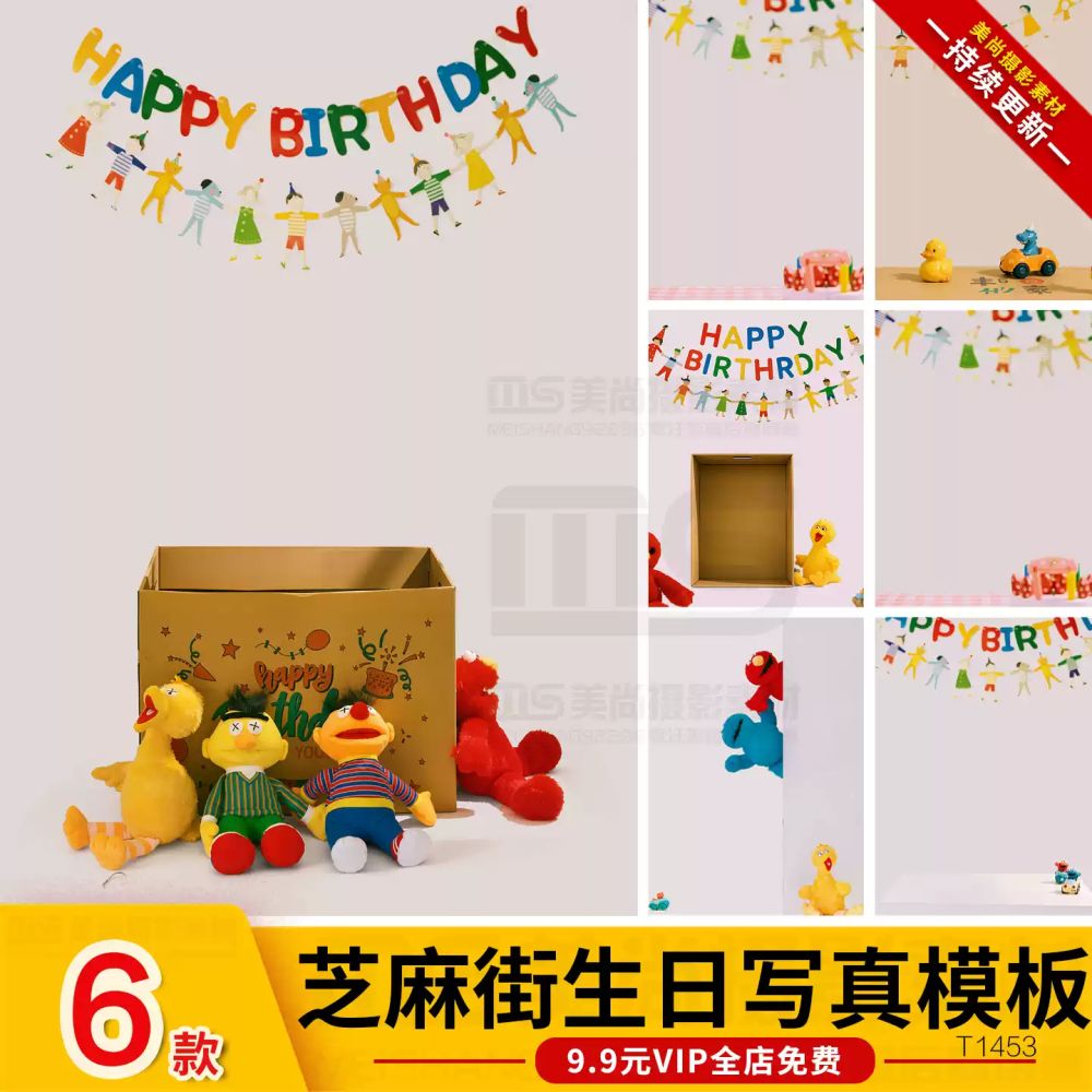 PSD-44734, Bộ 6 PSD phông nền sinh nhật Sesame Street cho ảnh trẻ em