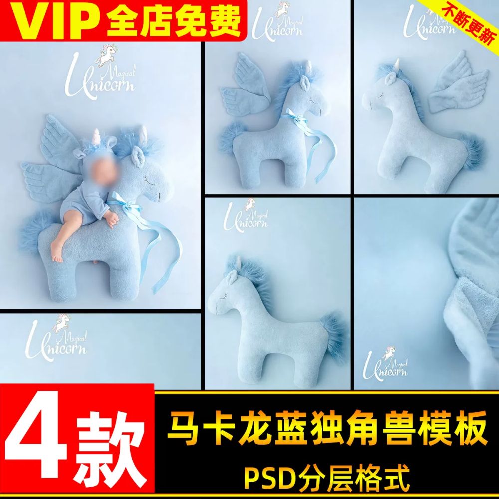 PSD-46019, Bộ 4 PSD thiết kế ảnh bé sơ sinh đầy tháng chủ đề kỳ lân tông xanh macaron