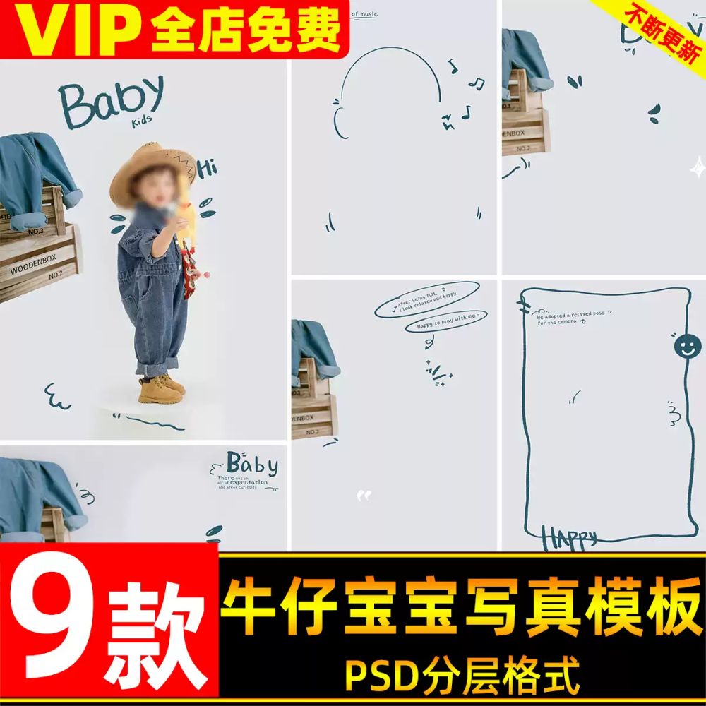 PSD-4988, Bộ 9 PSD mẫu thiết kế hậu kỳ ảnh trẻ em studio sinh nhật 100 ngày phong cách quần Jean sáng tạo vải bò Denim
