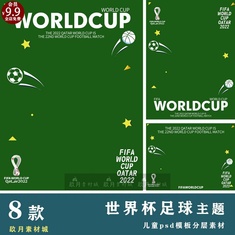 PSD-5944, Bộ 8 PSD mẫu nền bố cục chữ và trang trí ảnh trẻ em chủ đề world cup Qatar 2022