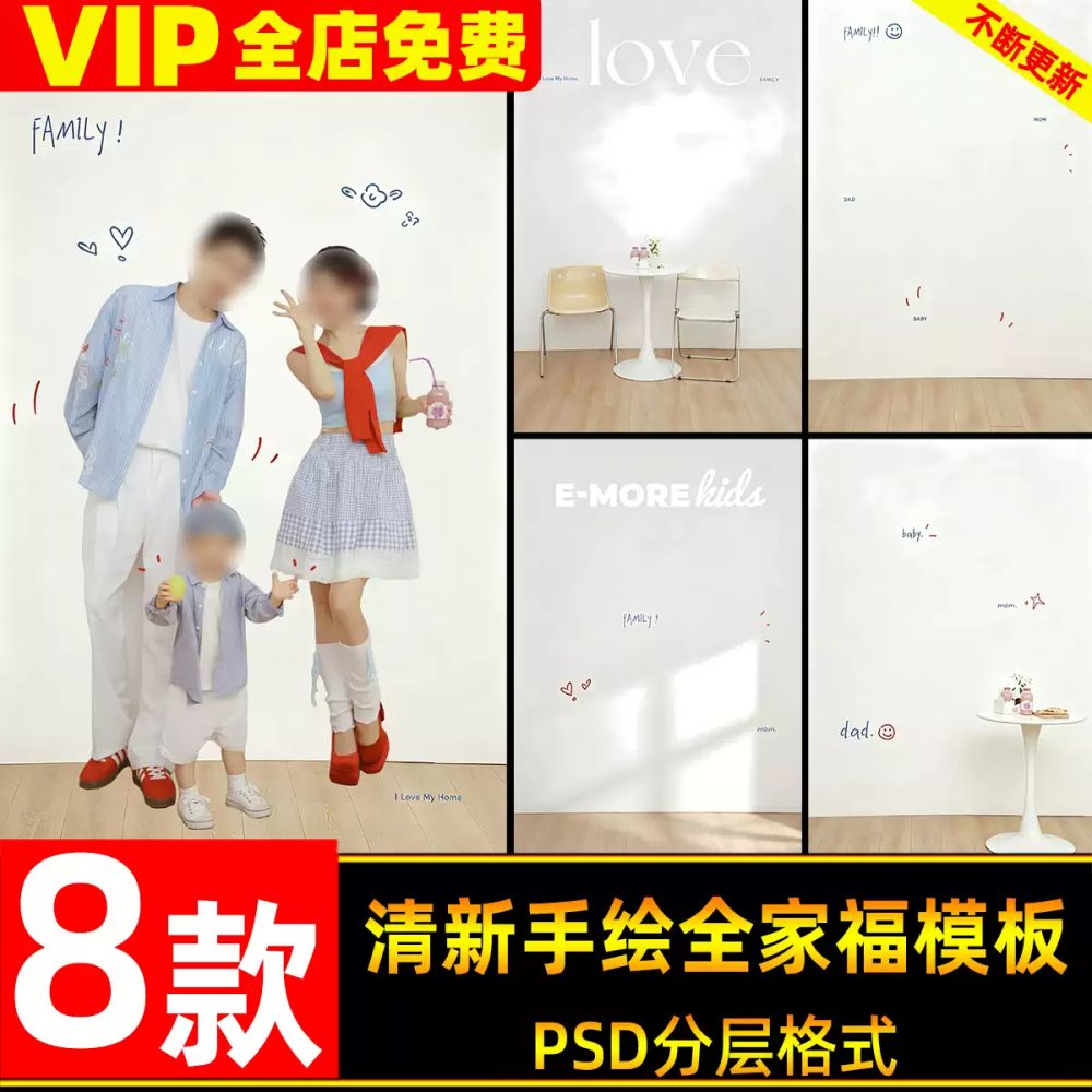 PSD-69007, Bộ 8 PSD phông nền gia đình vẽ tay tông trắng