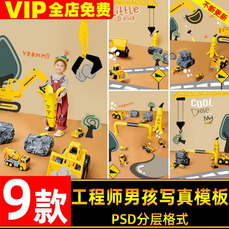 PSD-7310, Bộ 9 mẫu PSD thiết kế ảnh bé trai chủ đề kỹ sư công trình với xe cần cẩu, máy xúc xe công trình tông màu vàng đen