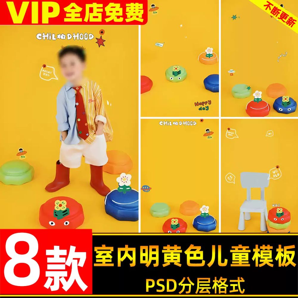 PSD-79957, Bộ 8 PSD thiết kế ảnh trẻ em chủ đề dopamine tông vàng phong cách tối giản