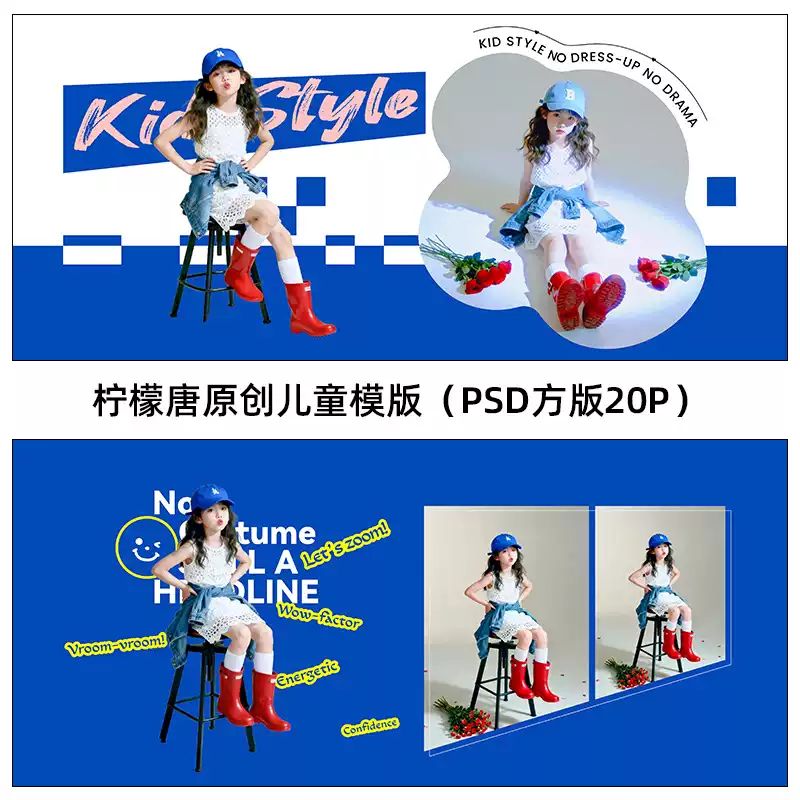 PSD-83655, Bộ 20 PSD album vuông phong cách thời trang cho ảnh trẻ em