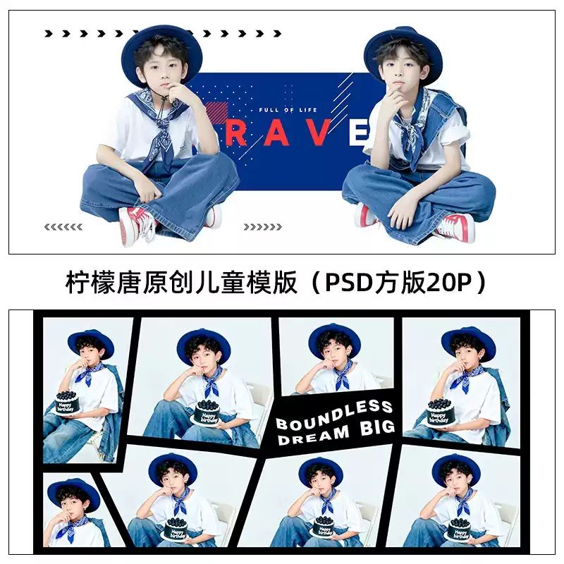 PSD-85952, Bộ 20 PSD album vuông phong cách thời trang cho ảnh trẻ em