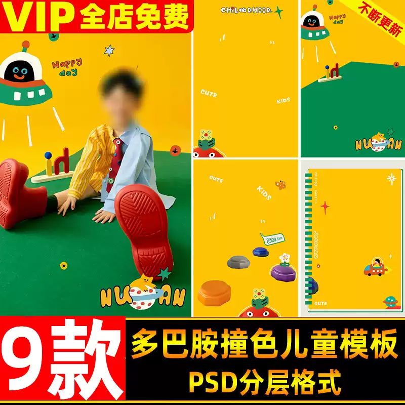 PSD-86717, Bộ 9 PSD thiết kế ảnh trẻ em chủ đề vũ trụ hoạt hình phong cách dopamine