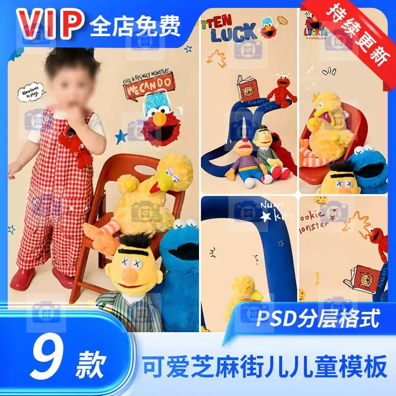 PSD-90767, Bộ 9 PSD thiết kế ảnh bé chủ đề Sesame Street phong cách hoạt hình