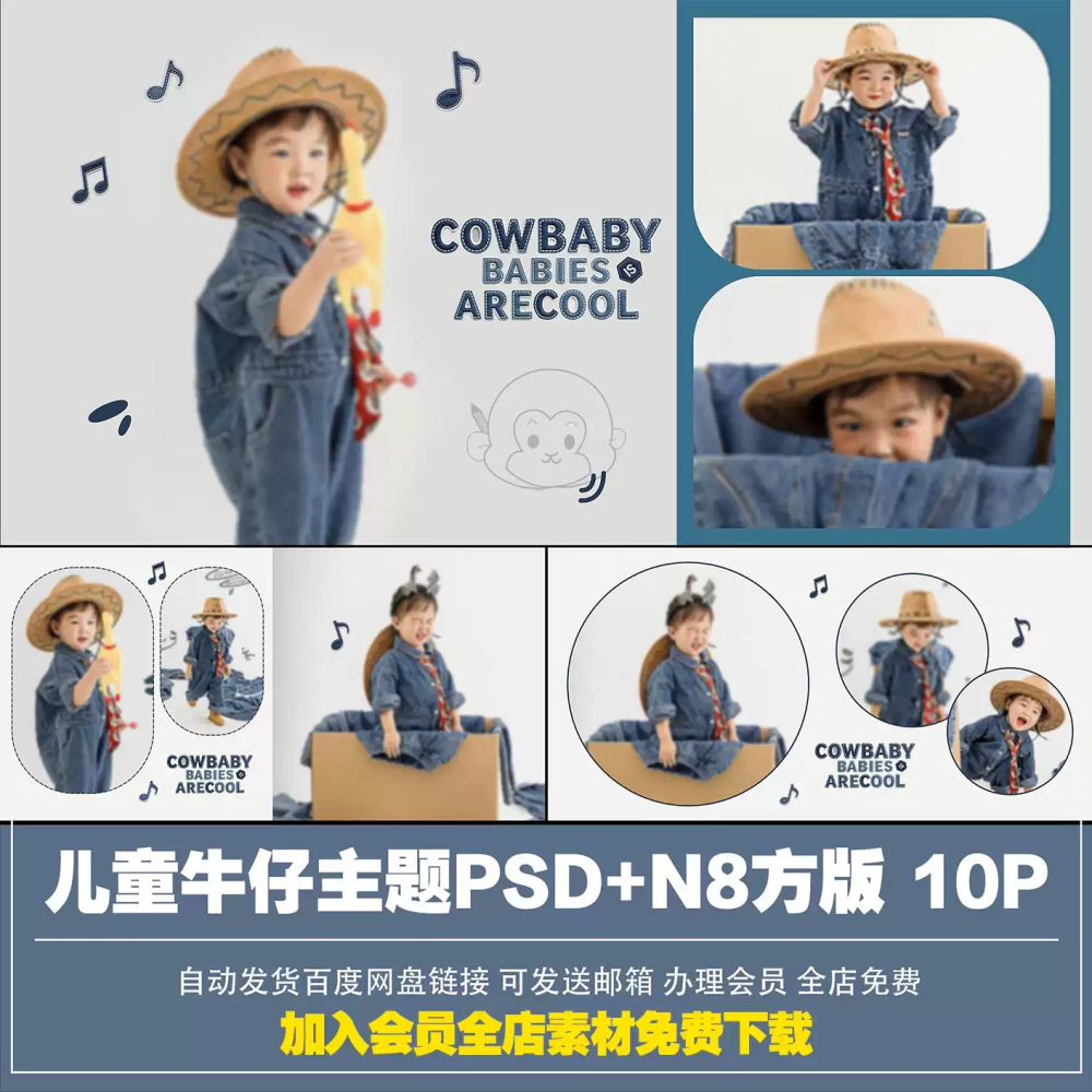 PSD-92552, Bộ PSD album vuông trẻ em chủ đề cao bồi miền Tây phong cách studio