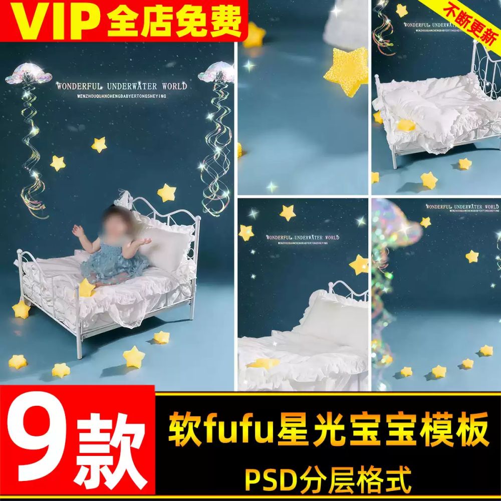 PSD-93633, Bộ 9 PSD thiết kế ảnh bé 100 ngày chủ đề bầu trời sao tông xanh đêm