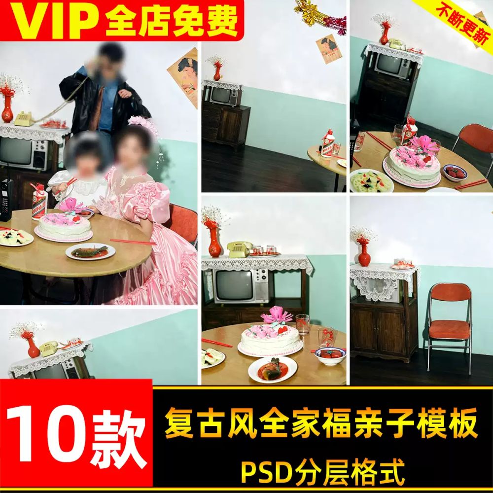 PSD-98575, Bộ 10 PSD phông nền gia đình phong cách Hồng Kông thập niên 90