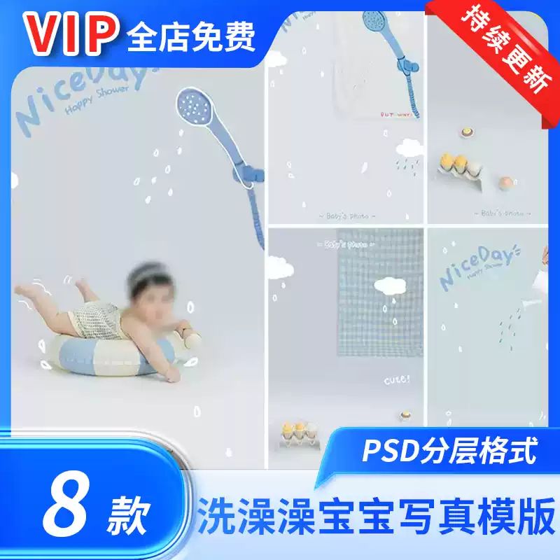 PSD-99329, Bộ 8 PSD mẫu thiết kế ảnh em bé 100 ngày tuổi chủ đề mùa hè, phong cách dễ thương