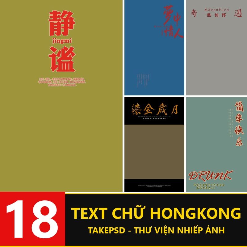 Text-8055, Bộ 18 file PSD mẫu bố cục chữ phong cách Hong Kong cổ điển ảnh cưới