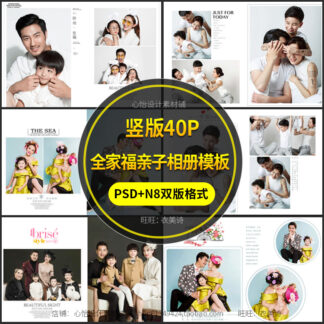 Baby 013 album gia đình