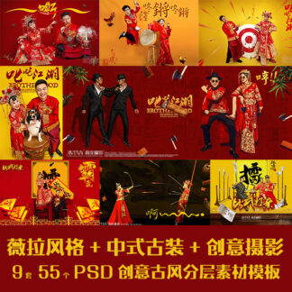 Text 046 mẫu psd hình nền cặp đôi đám cưới trung hoa