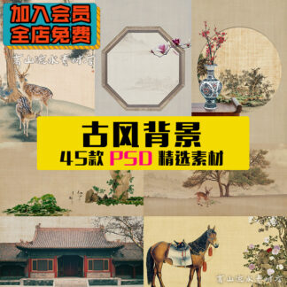 BG-119: Bộ 45 file PSD mẫu nền tranh vẽ Trung Quốc