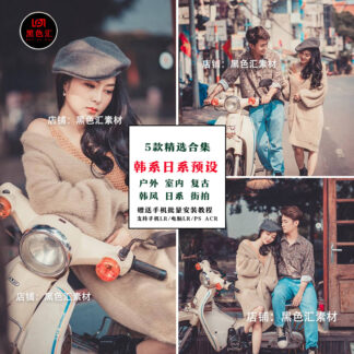 Preset-085, 24 preset màu retro hàn quốc trong nhà, ngoài trời, đường phố Lr/Ps/Mobile