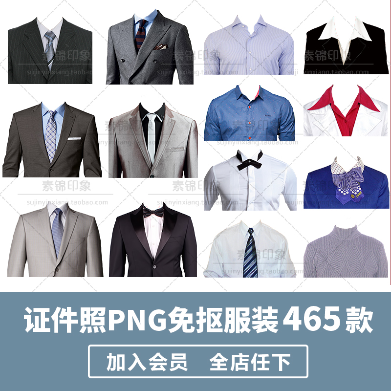 PS-0112, Bộ 700 PSD ghép ảnh dữ liệu ảnh thẻ tổng hợp nam nữ mẫu quần áo  phong phú sang trọng - Thư viện PSD