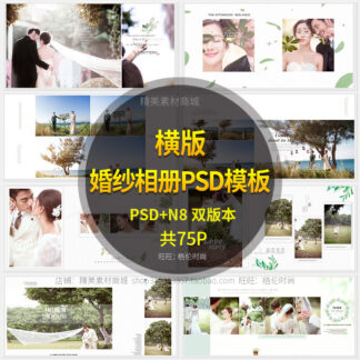 Wed-D6. Mẫu album Hàn Quốc PSD (phiên bản ngang 28P + phiên bản vuông 47P)