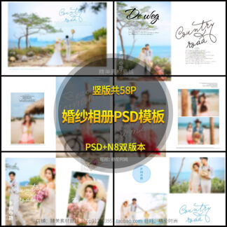 Wed-D29. Album dọc cảnh biển cưới PSD mẫu -58P
